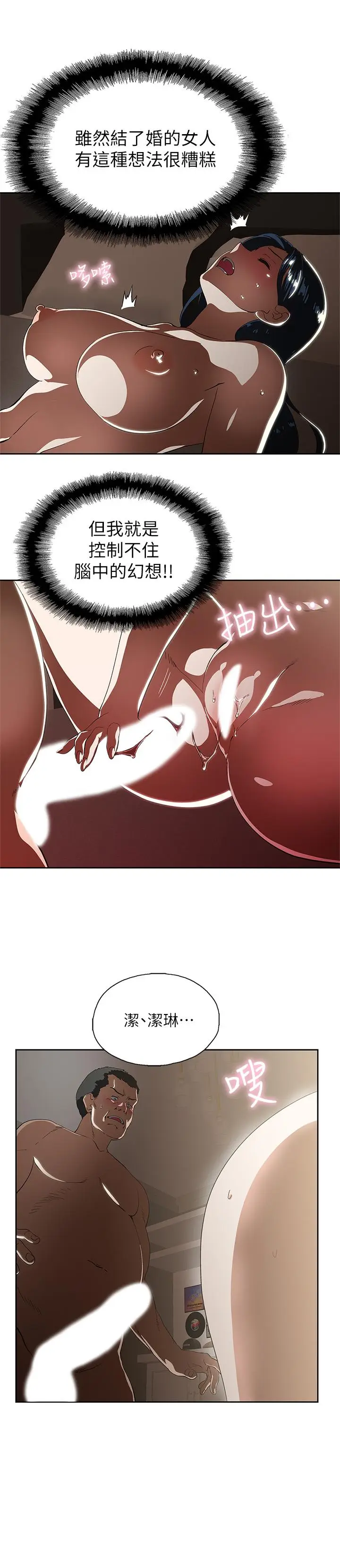 漫画《梦幻速食店》第12话第15张图