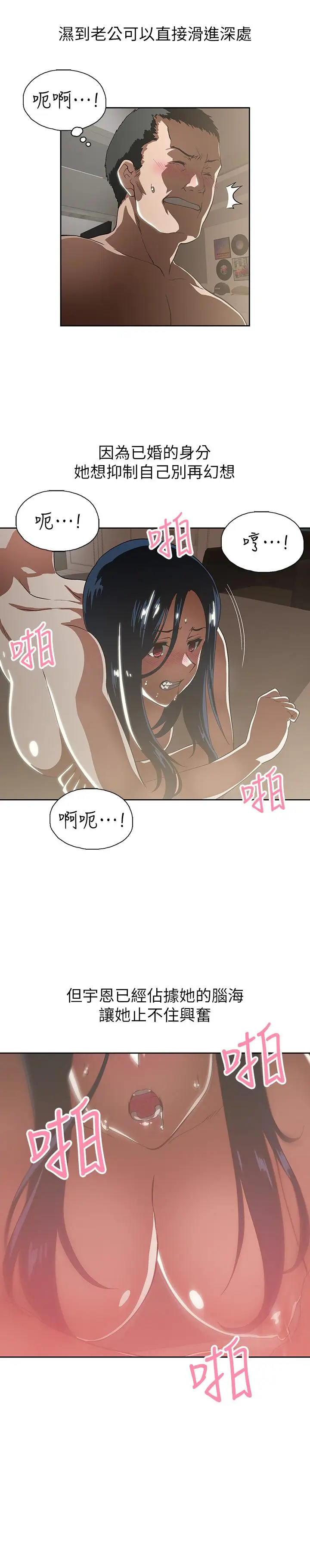 漫画《梦幻速食店》第12话第20张图