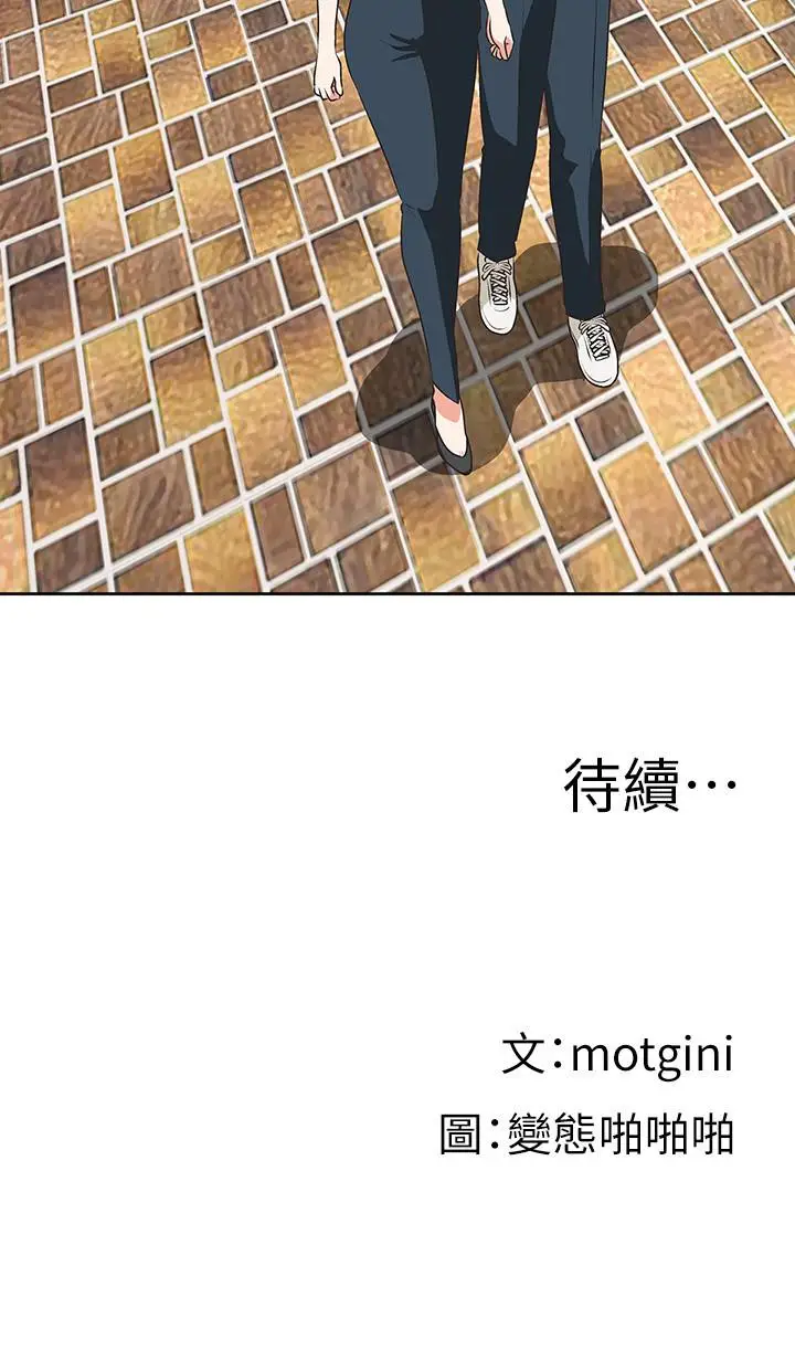 漫画《梦幻速食店》第12话第34张图