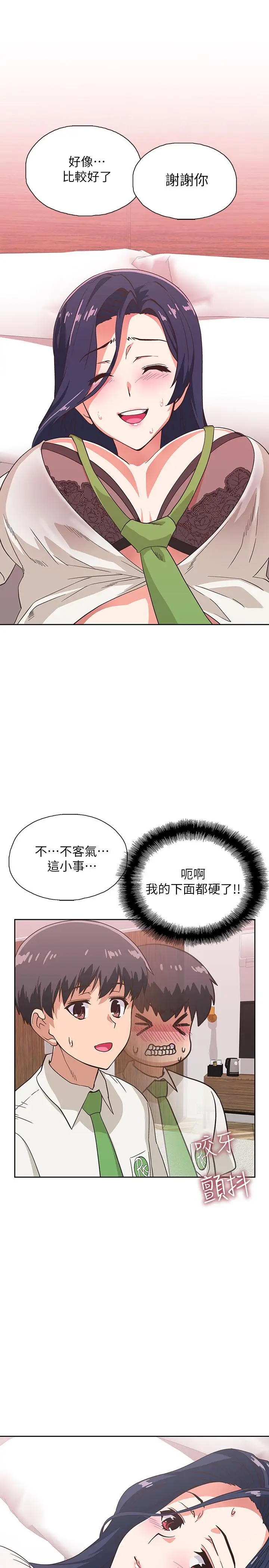 漫画《梦幻速食店》第13话第23张图