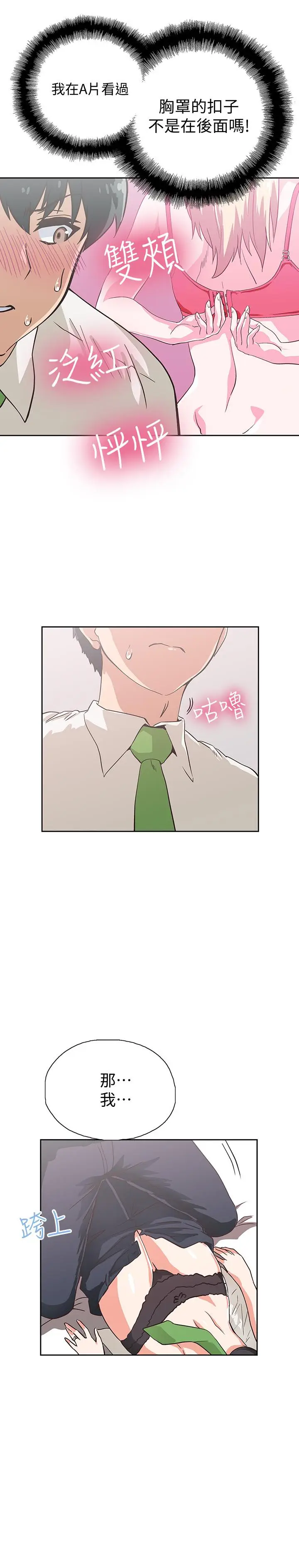 漫画《梦幻速食店》第13话第30张图
