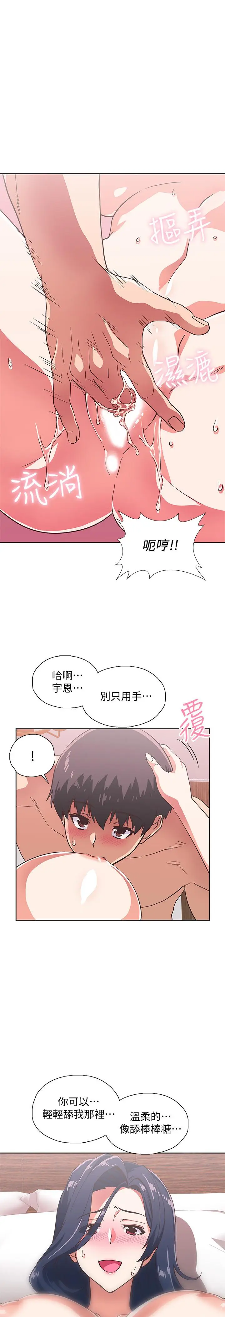 漫画《梦幻速食店》第14话第21张图