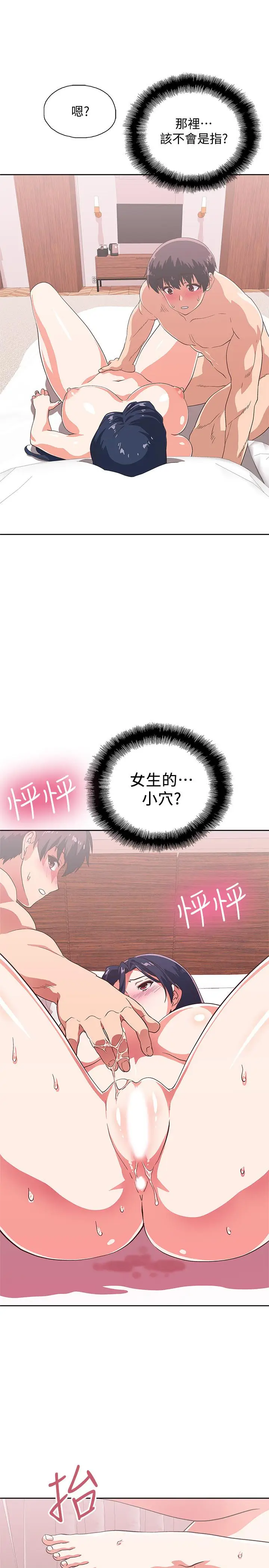 漫画《梦幻速食店》第14话第23张图
