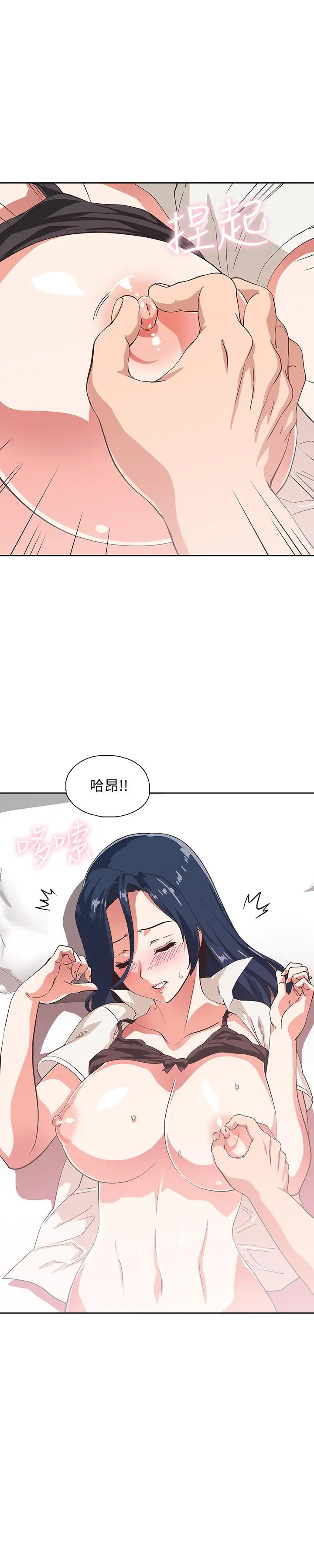 漫画《梦幻速食店》第14话第9张图