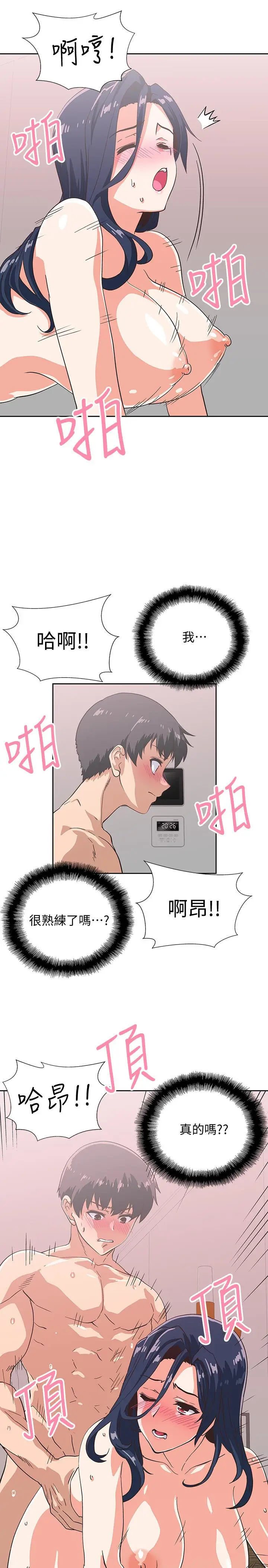 漫画《梦幻速食店》第15话第27张图
