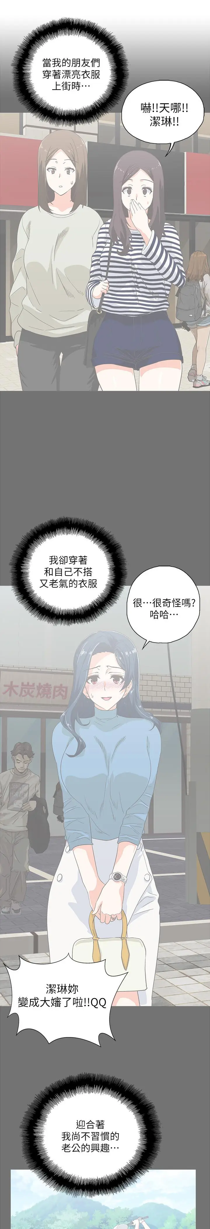 漫画《梦幻速食店》第15话第33张图