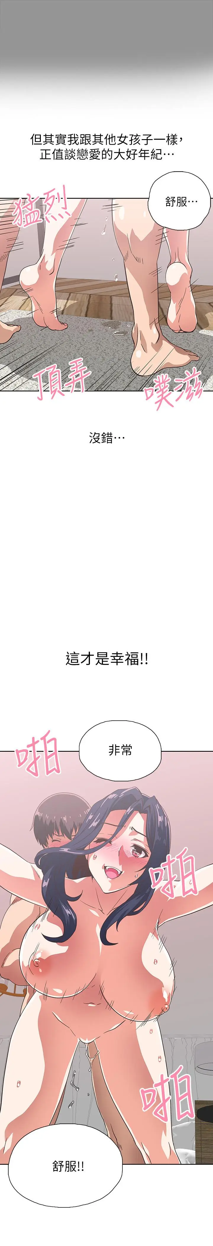 漫画《梦幻速食店》第15话第35张图