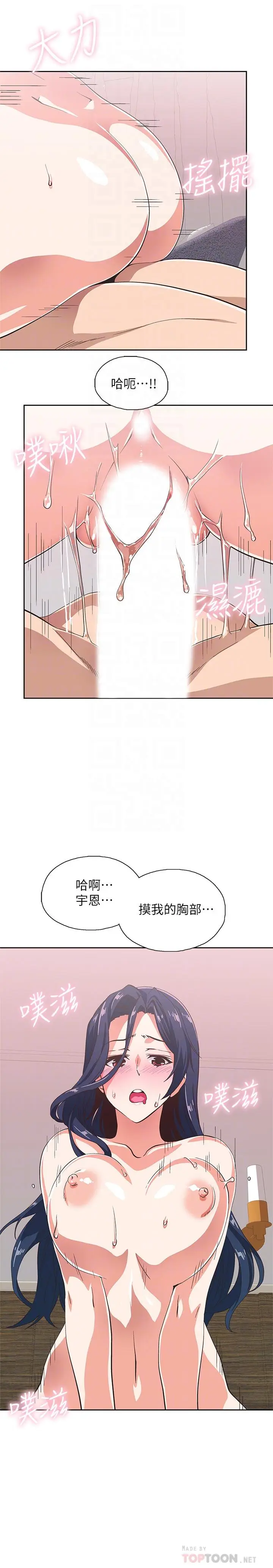 漫画《梦幻速食店》第15话第8张图