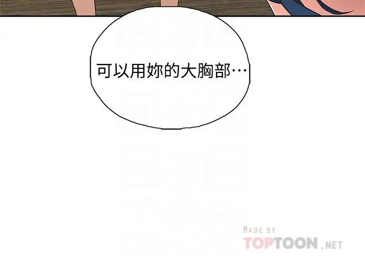 漫画《梦幻速食店》第16话第12张图