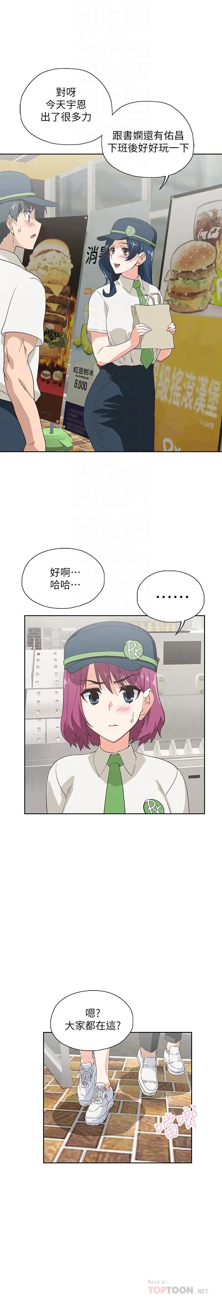 漫画《梦幻速食店》第17话第18张图
