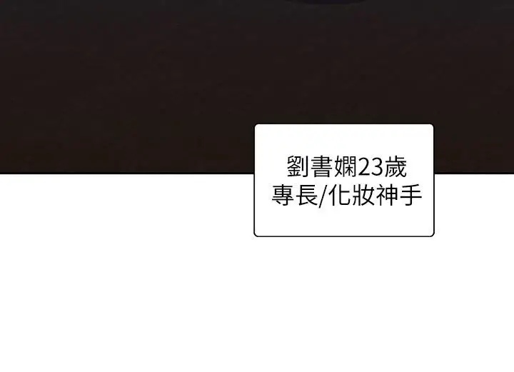 漫画《梦幻速食店》第17话第28张图