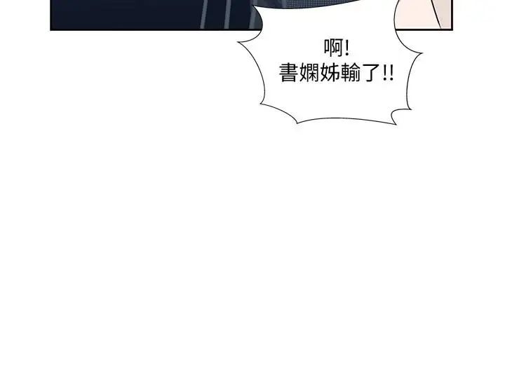 漫画《梦幻速食店》第17话第31张图