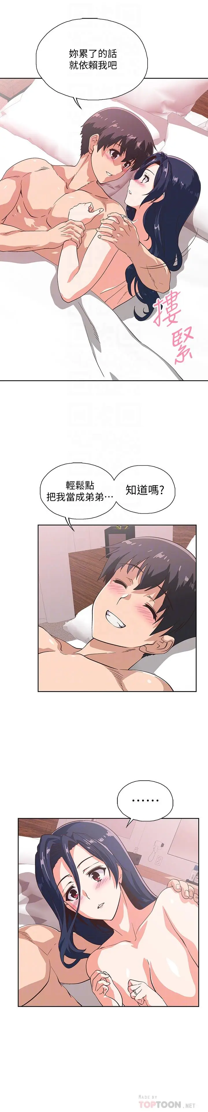 漫画《梦幻速食店》第17话第4张图