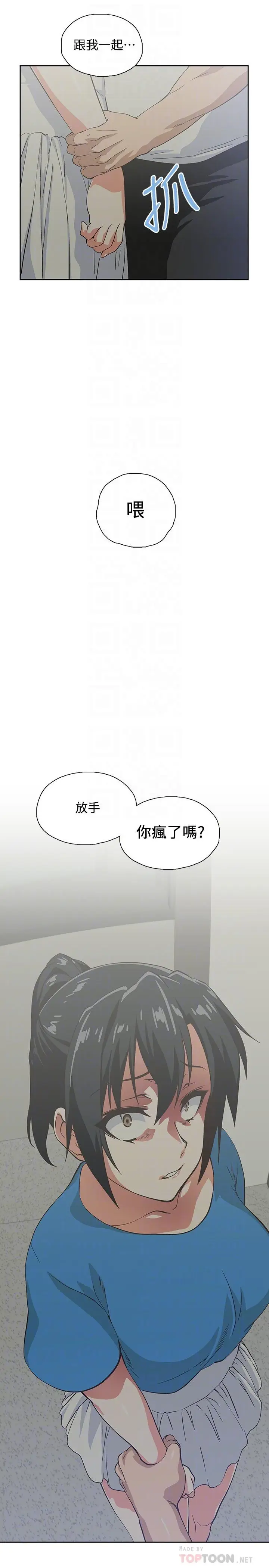 漫画《梦幻速食店》第18话第14张图