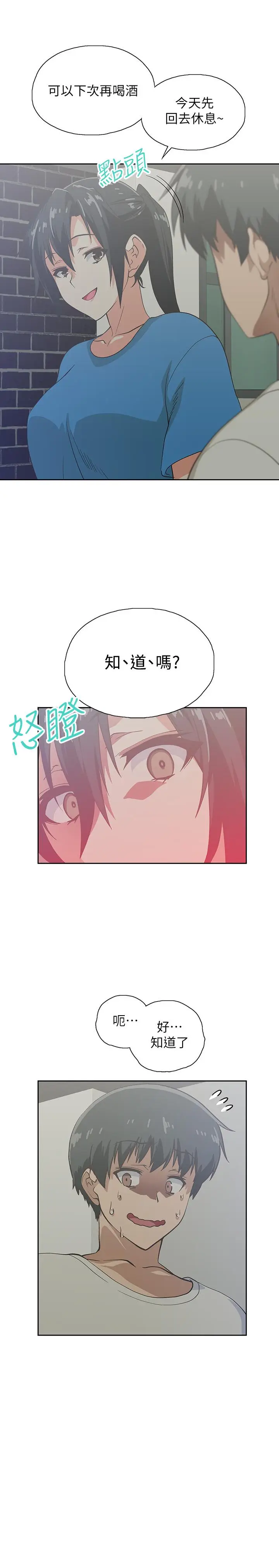 漫画《梦幻速食店》第18话第22张图