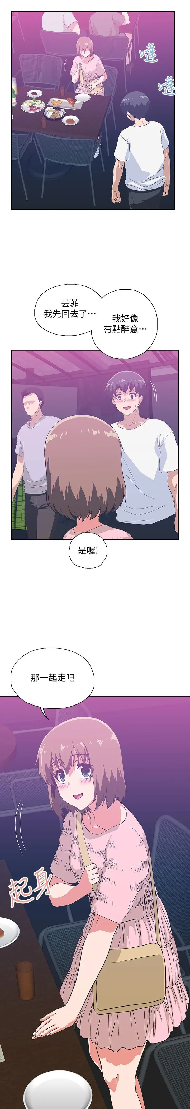 漫画《梦幻速食店》第18话第23张图