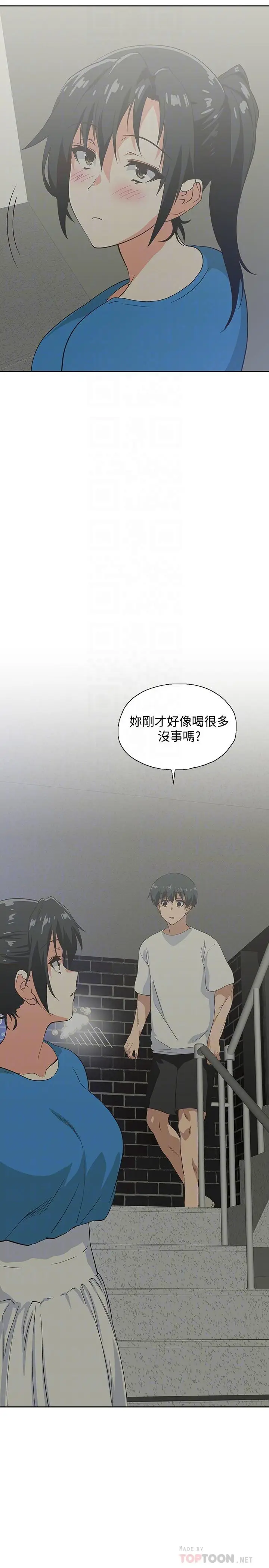 漫画《梦幻速食店》第18话第4张图