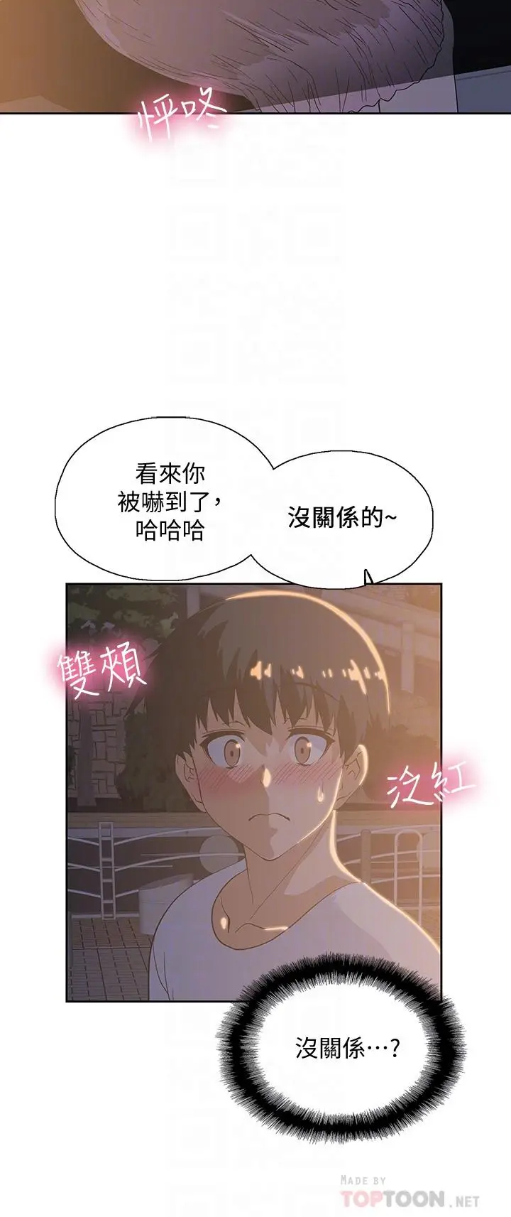 漫画《梦幻速食店》第19话第18张图