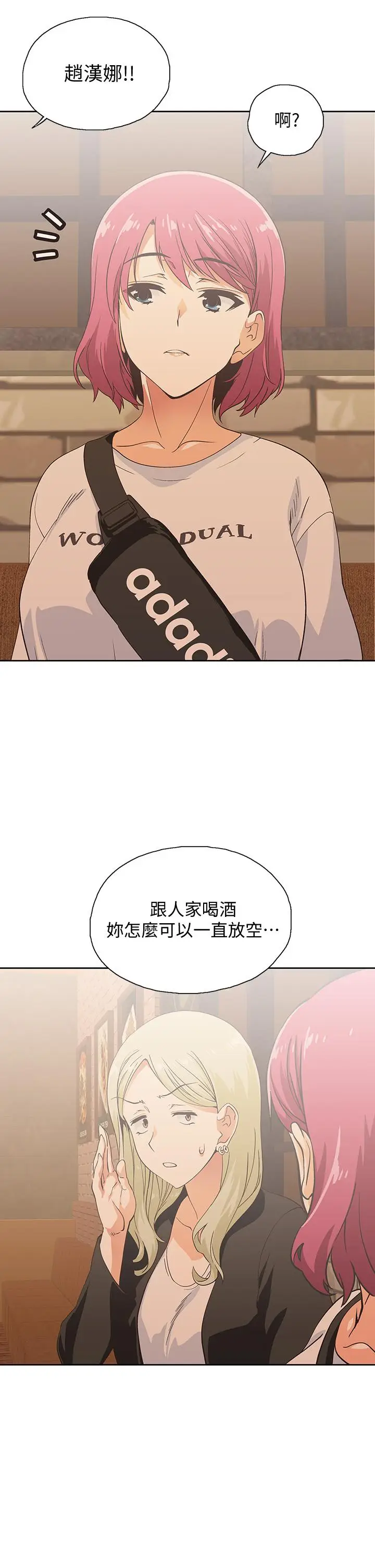 漫画《梦幻速食店》第19话第25张图