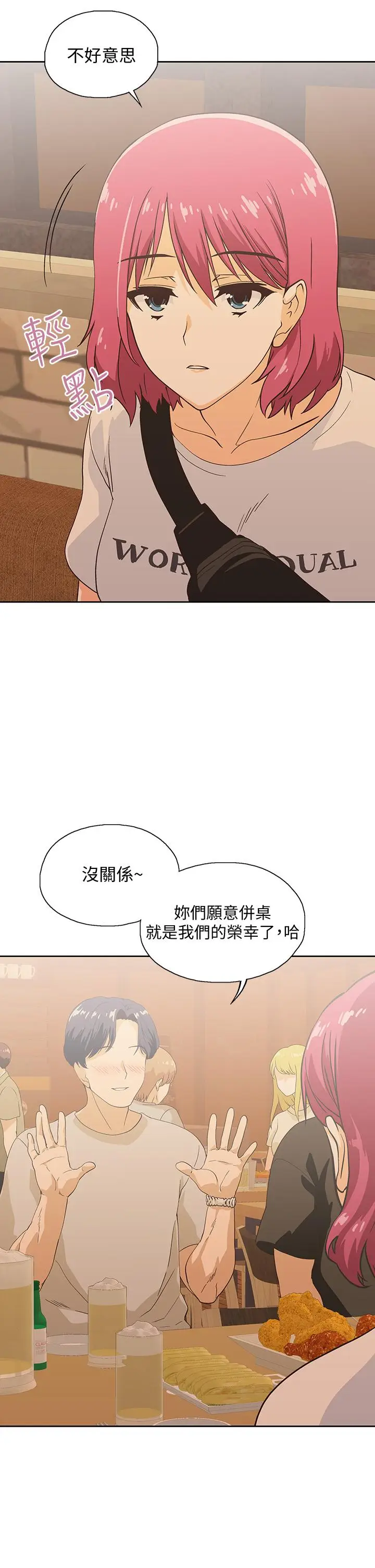 漫画《梦幻速食店》第19话第27张图