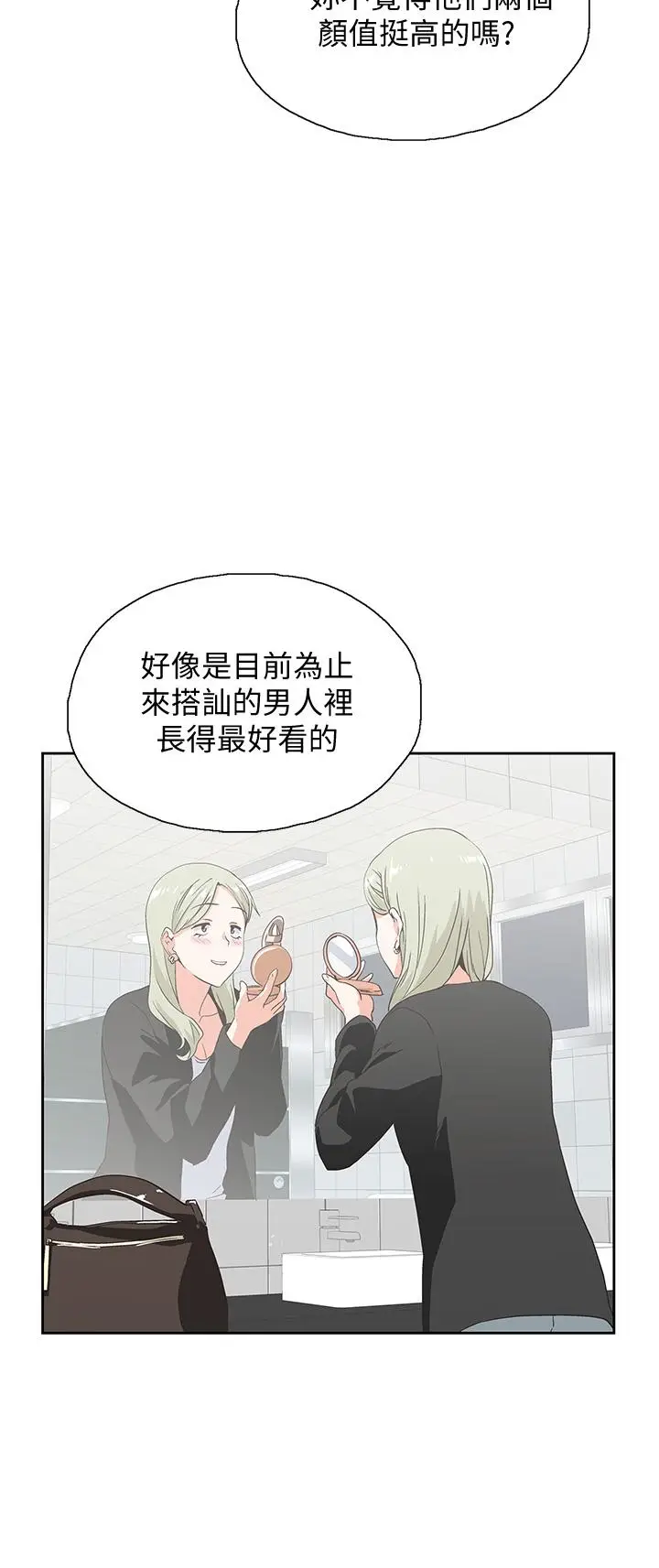 漫画《梦幻速食店》第19话第34张图
