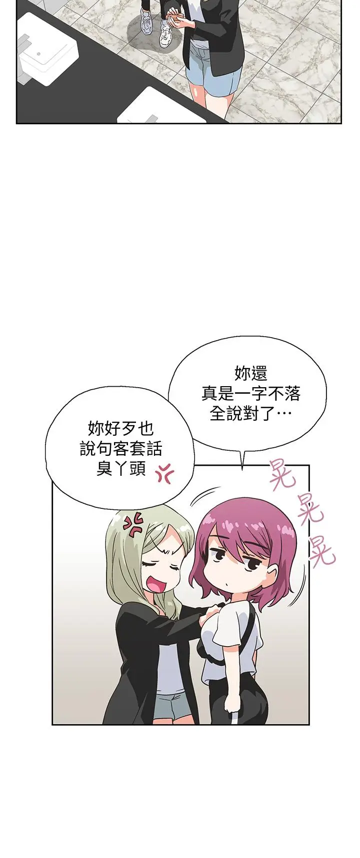 漫画《梦幻速食店》第19话第38张图