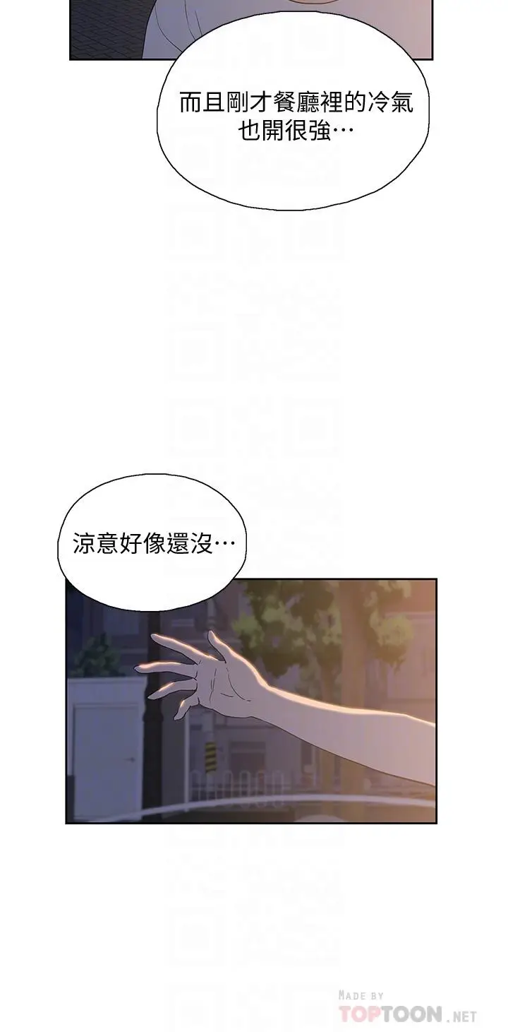 漫画《梦幻速食店》第19话第6张图