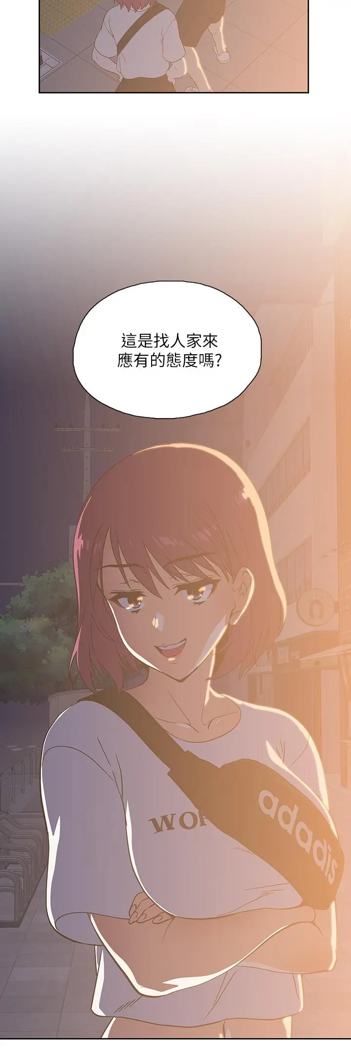 漫画《梦幻速食店》第20话第25张图