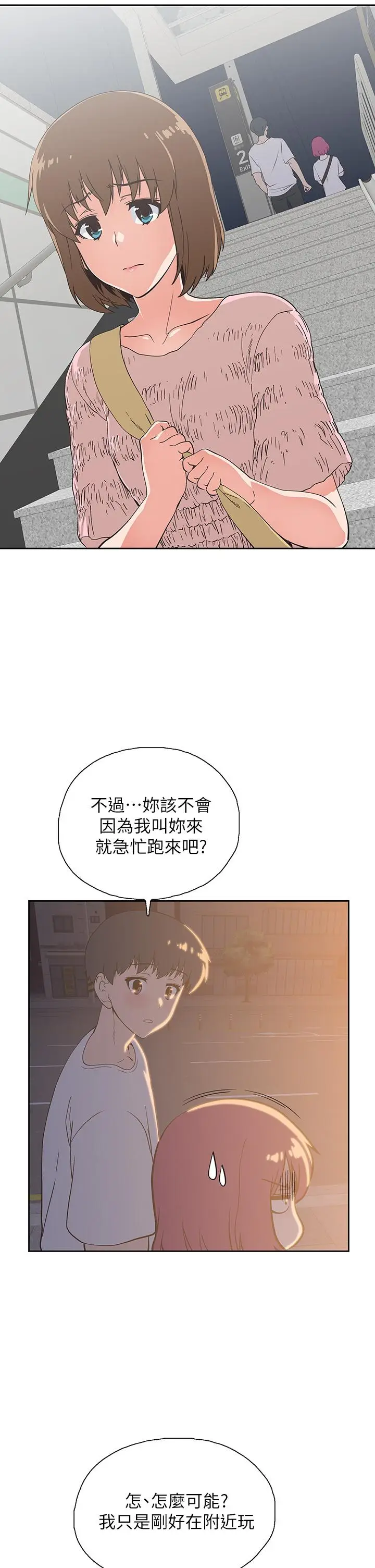漫画《梦幻速食店》第20话第28张图