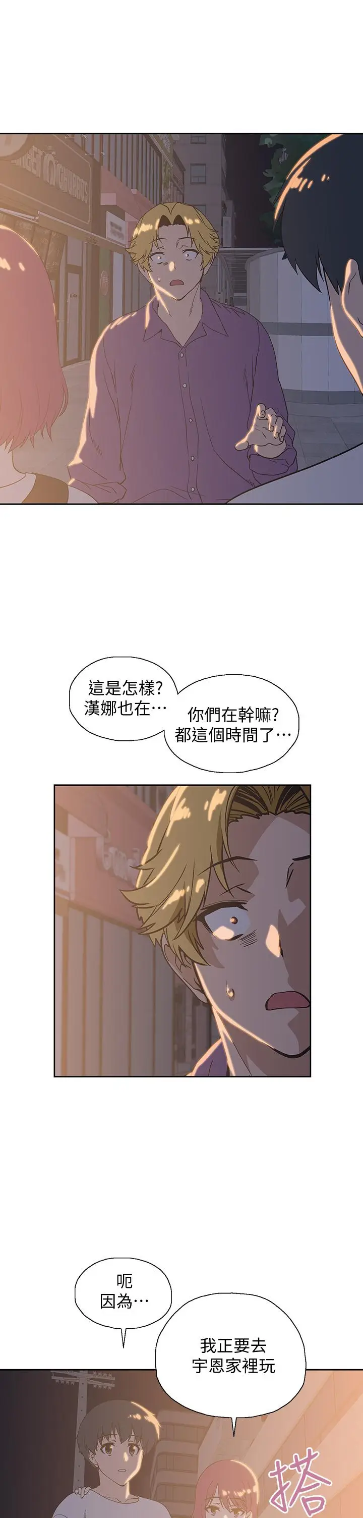 漫画《梦幻速食店》第20话第36张图