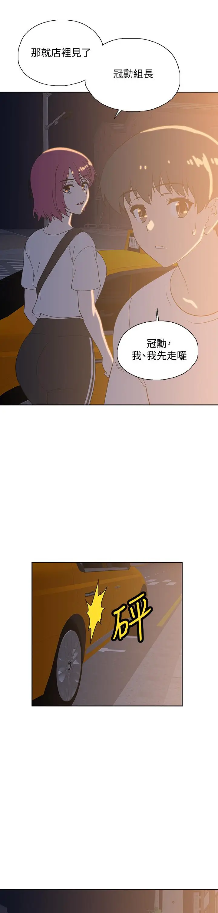 漫画《梦幻速食店》第20话第40张图