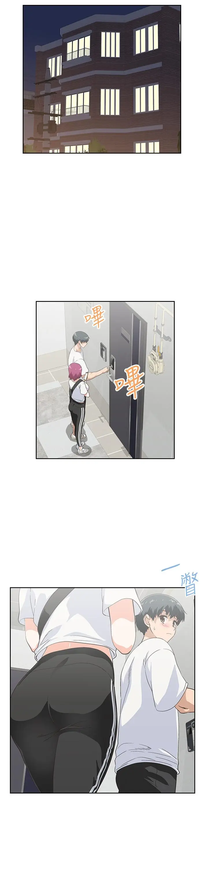 漫画《梦幻速食店》第21话第11张图