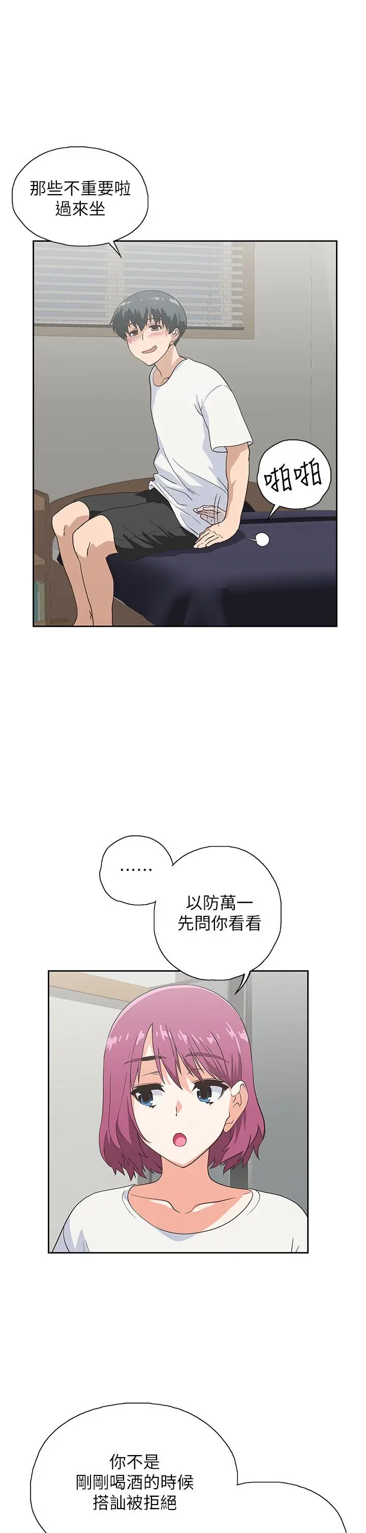 漫画《梦幻速食店》第21话第19张图