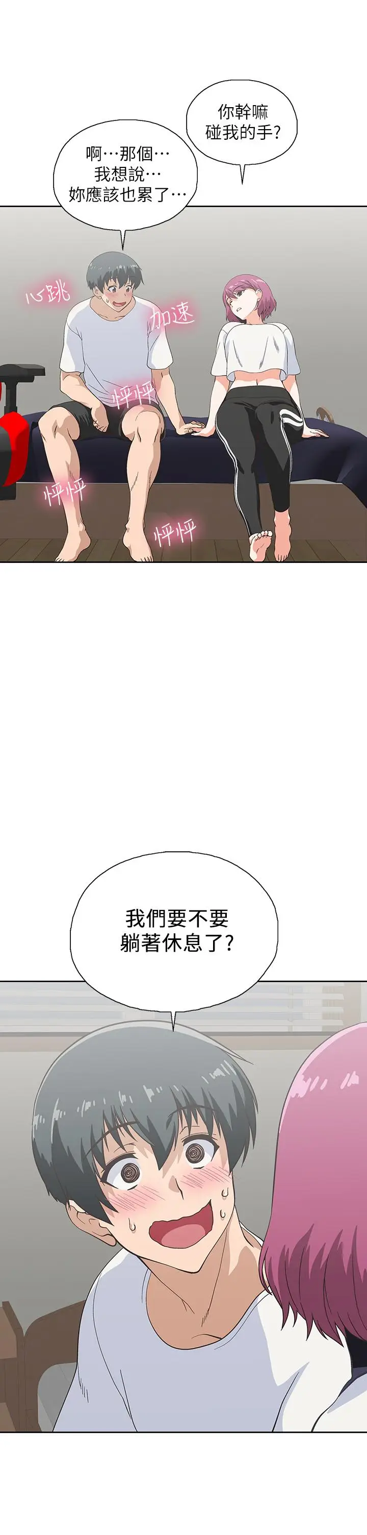 漫画《梦幻速食店》第21话第23张图