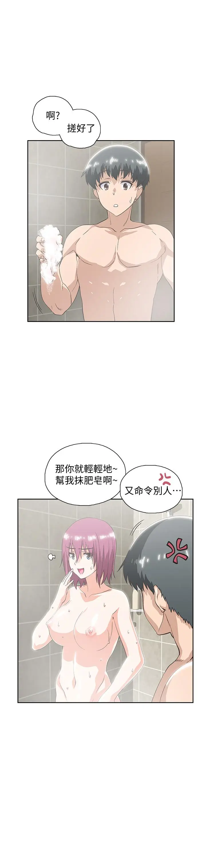 漫画《梦幻速食店》第21话第38张图