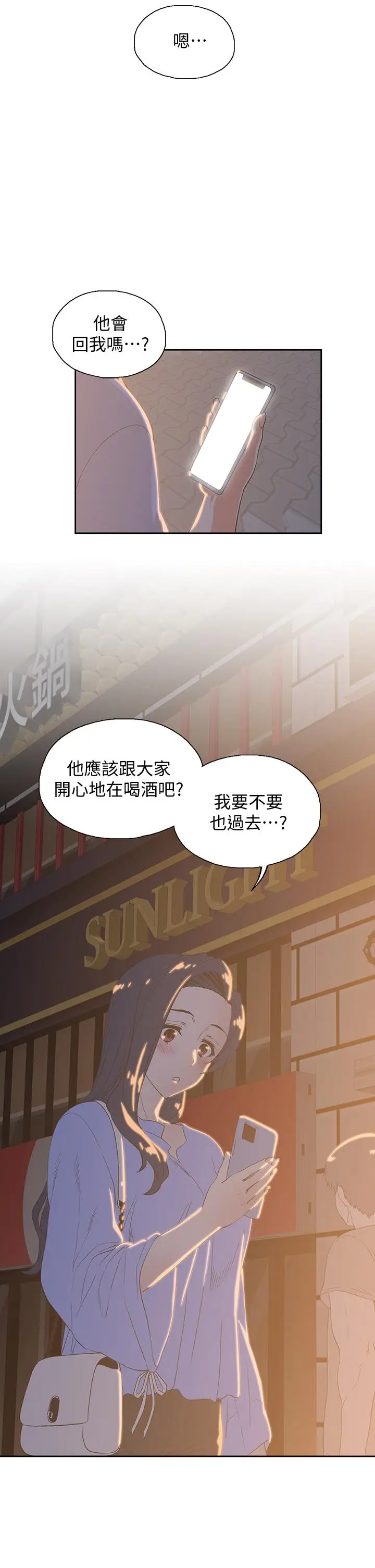 漫画《梦幻速食店》第21话第44张图