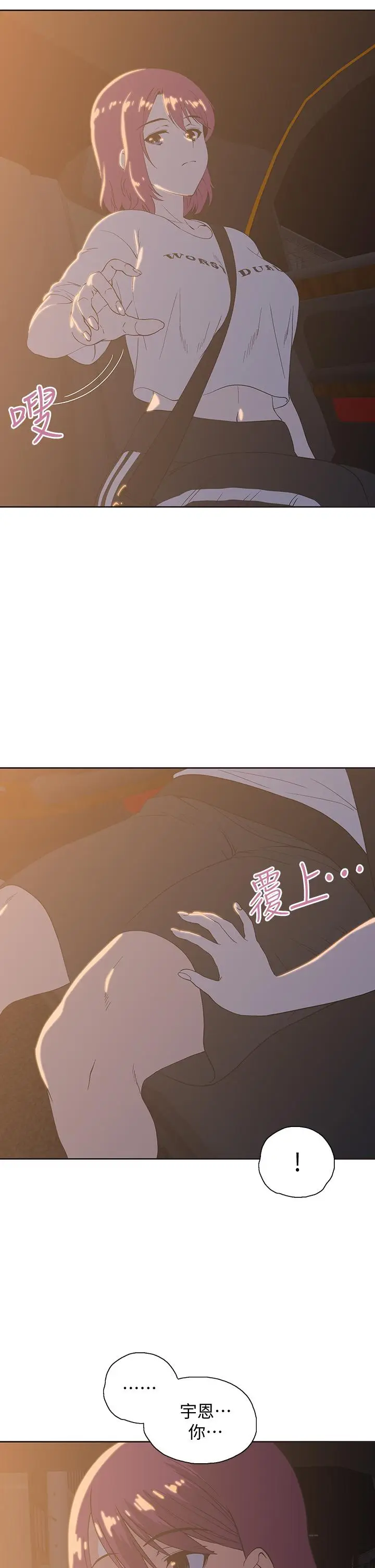 漫画《梦幻速食店》第21话第5张图