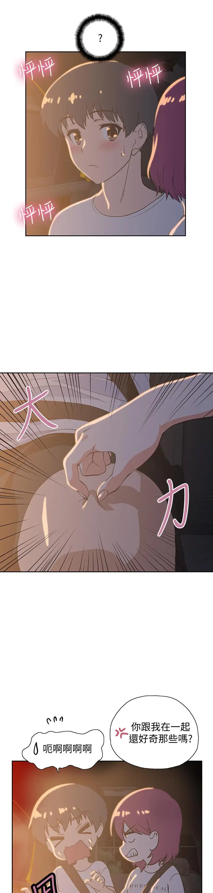 漫画《梦幻速食店》第21话第7张图