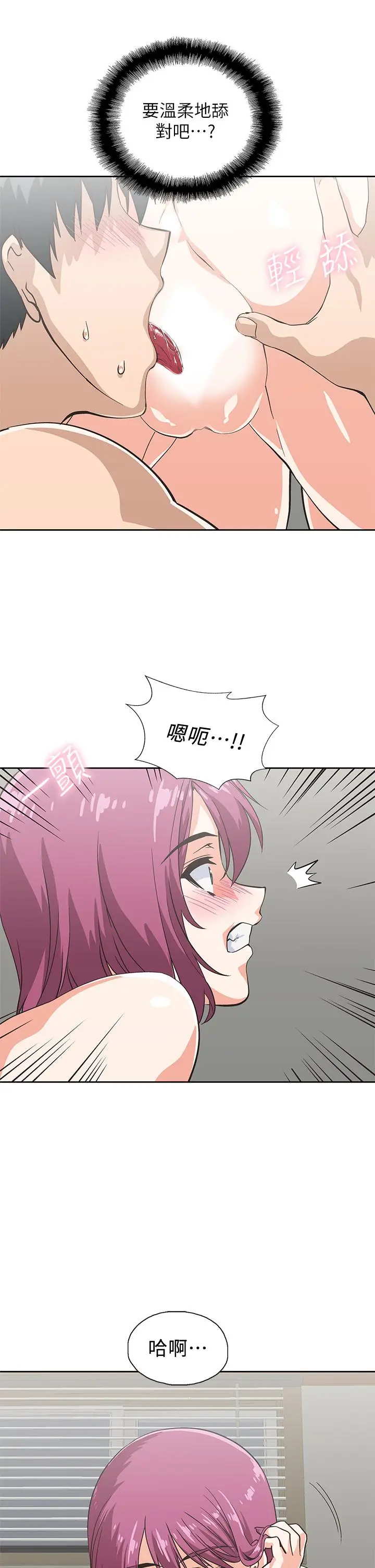 漫画《梦幻速食店》第22话第25张图