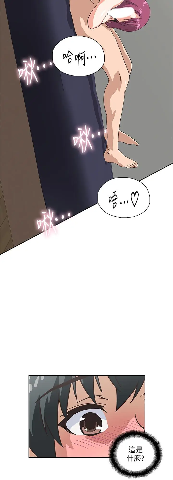 漫画《梦幻速食店》第22话第30张图