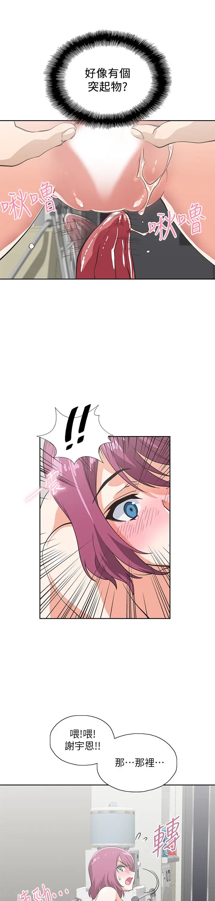 漫画《梦幻速食店》第22话第31张图