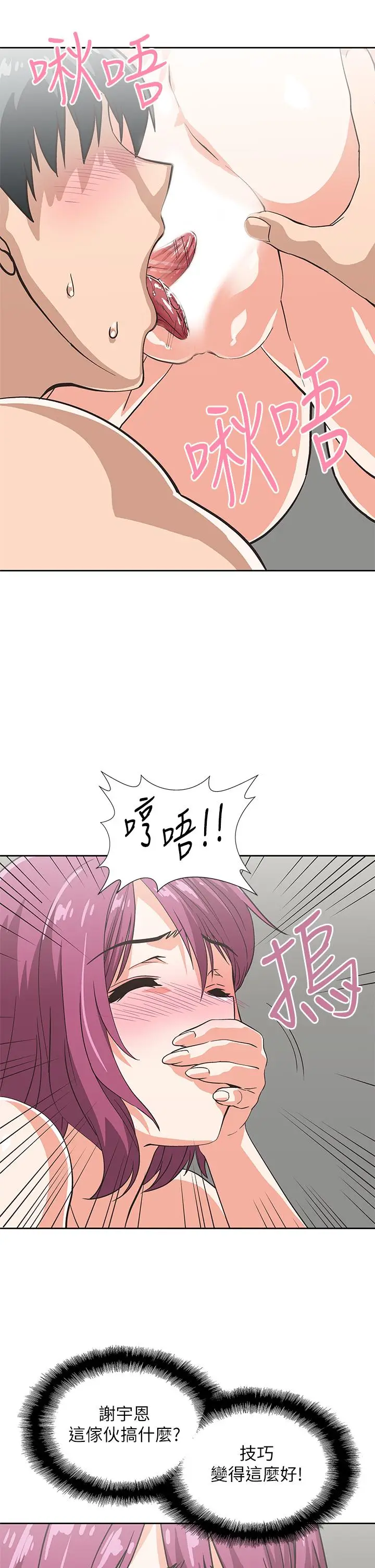 漫画《梦幻速食店》第22话第33张图