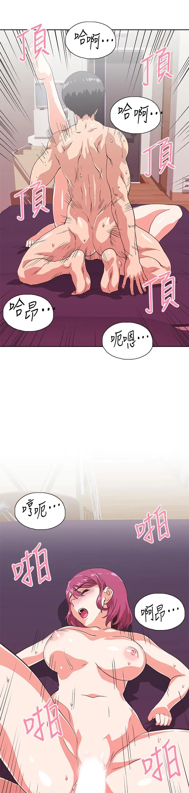 漫画《梦幻速食店》第22话第39张图