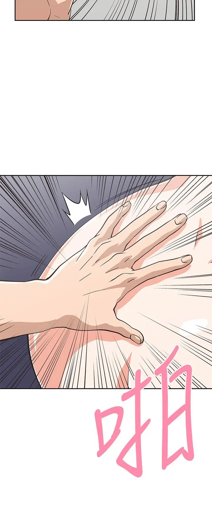漫画《梦幻速食店》第23话第20张图