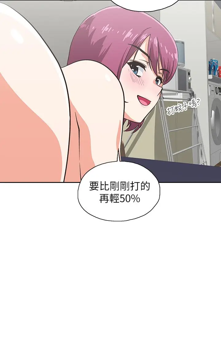 漫画《梦幻速食店》第23话第26张图