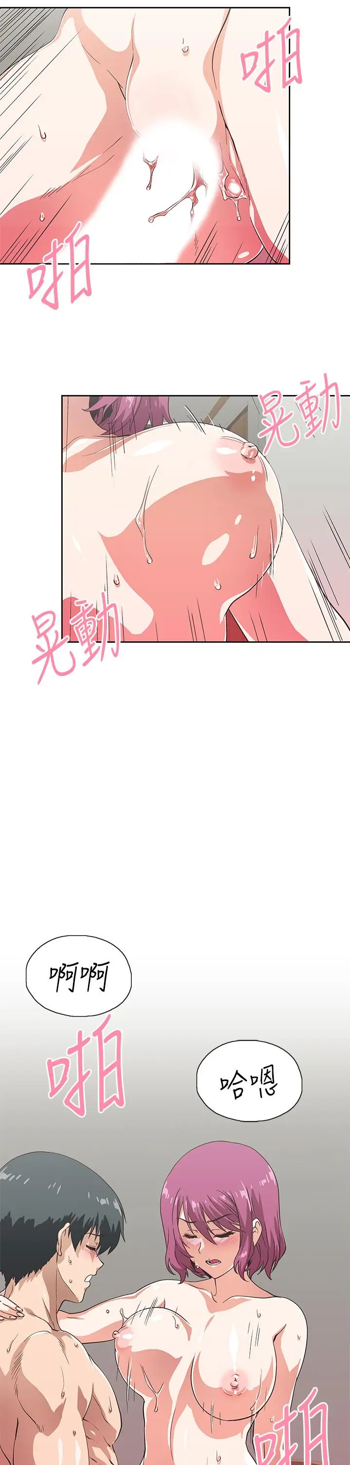 漫画《梦幻速食店》第23话第3张图