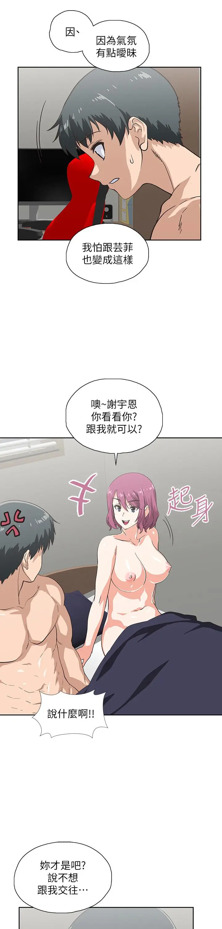 漫画《梦幻速食店》第23话第37张图
