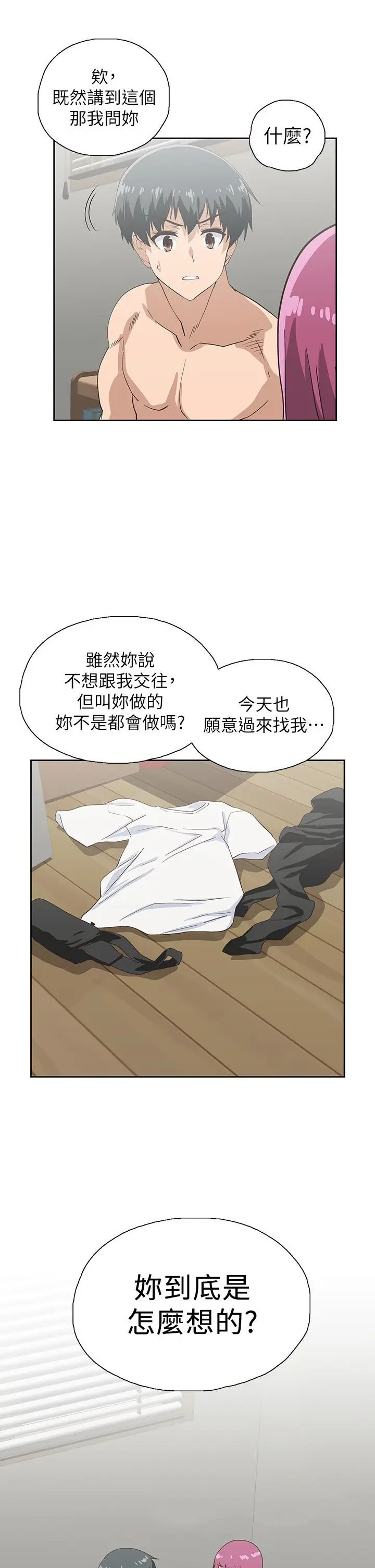 漫画《梦幻速食店》第23话第41张图