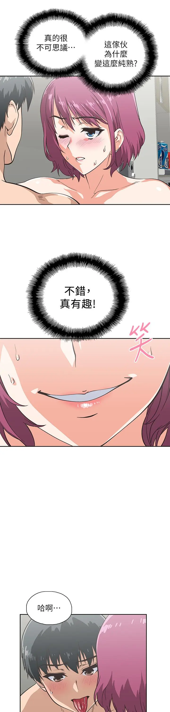 漫画《梦幻速食店》第23话第5张图