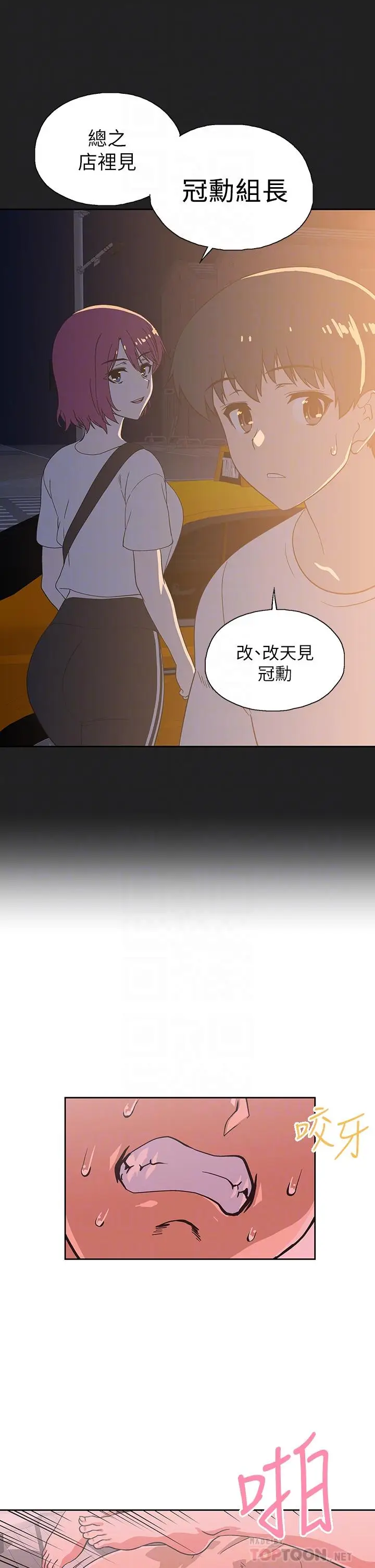 漫画《梦幻速食店》第24话第18张图